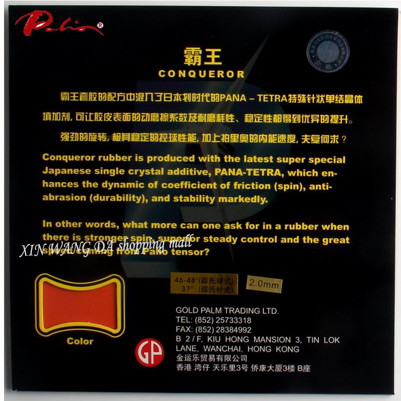Palio Conqueror Rubber Table T - огляд і ціна Table Tennis Forehand