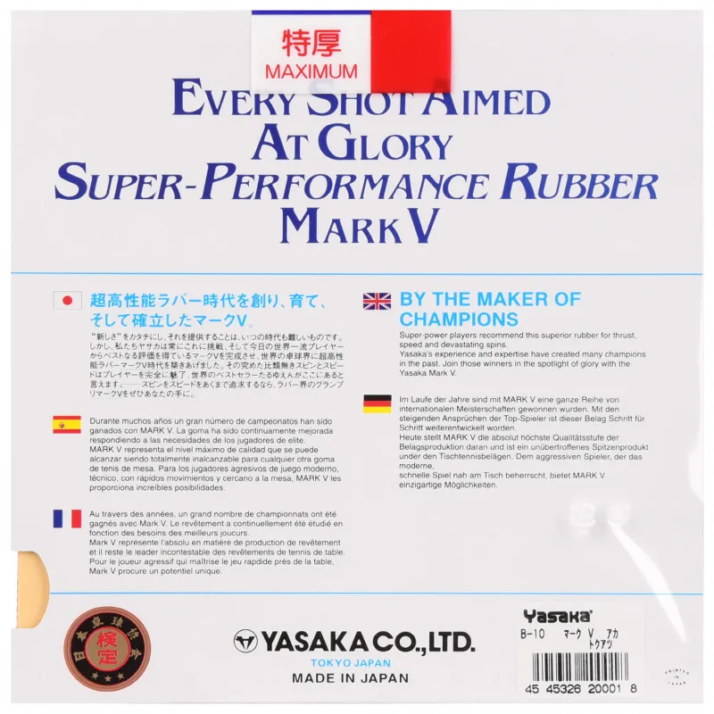 Yasaka MARK V Table Tennis Rub - огляд і ціна Table Tennis Yasaka
