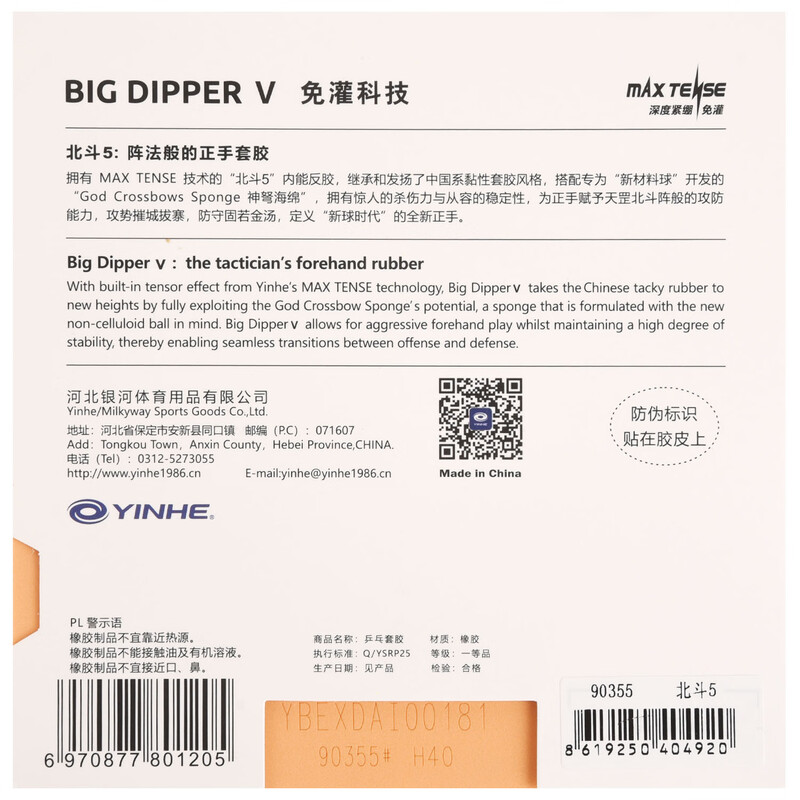 YINHE BIG DIPPER V Table Tenni - огляд і ціна Table Tennis Forehand