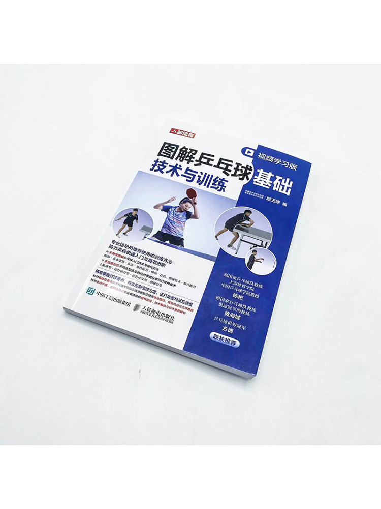 Book-Winshare Illustrated Tabl - огляд і ціна Table Tennis Video
