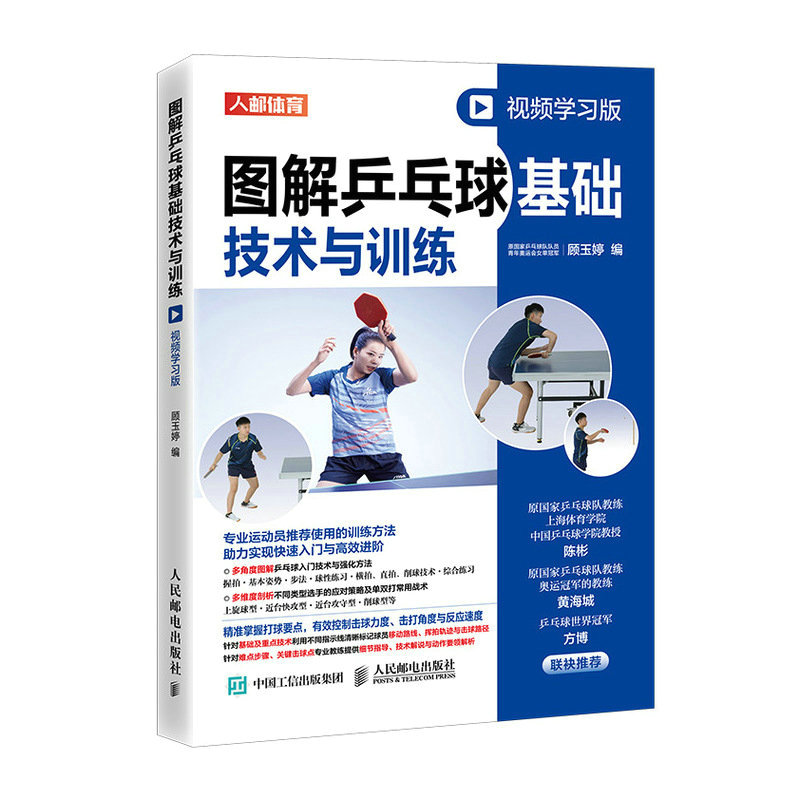 Table Tennis Fundamentals: Ill - огляд і ціна Table Tennis Video