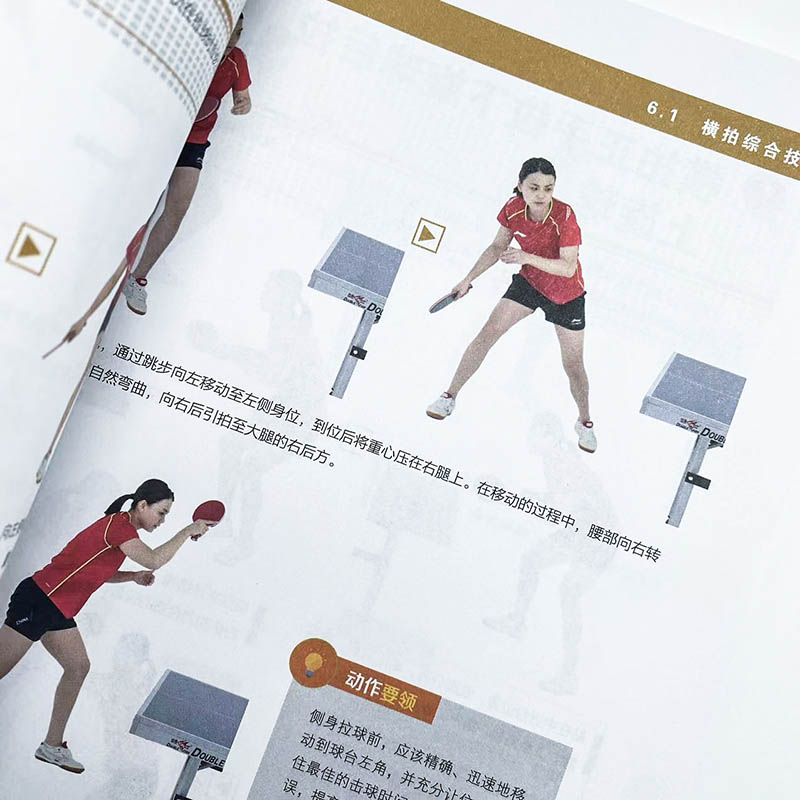 Table Tennis Fundamentals: Ill - огляд і ціна Table Tennis Video