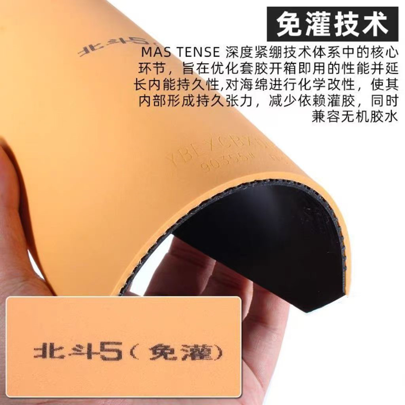 YINHE BIG DIPPER V Table Tenni - огляд і ціна Table Tennis Forehand