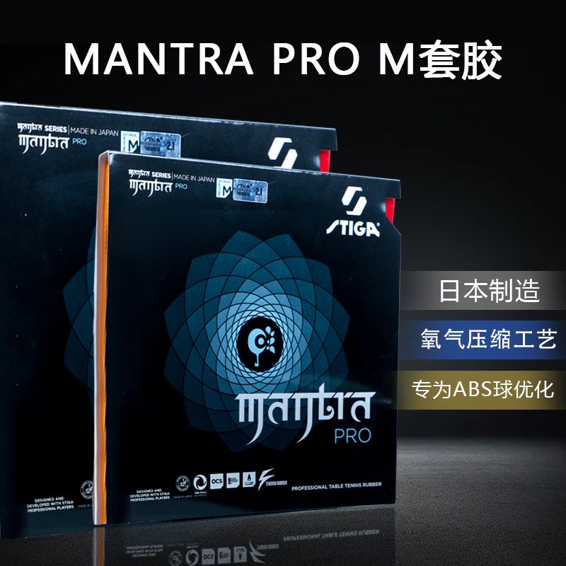 STIGA MANTRA PRO M / H XH Tabl - огляд і ціна Table Tennis Yasaka