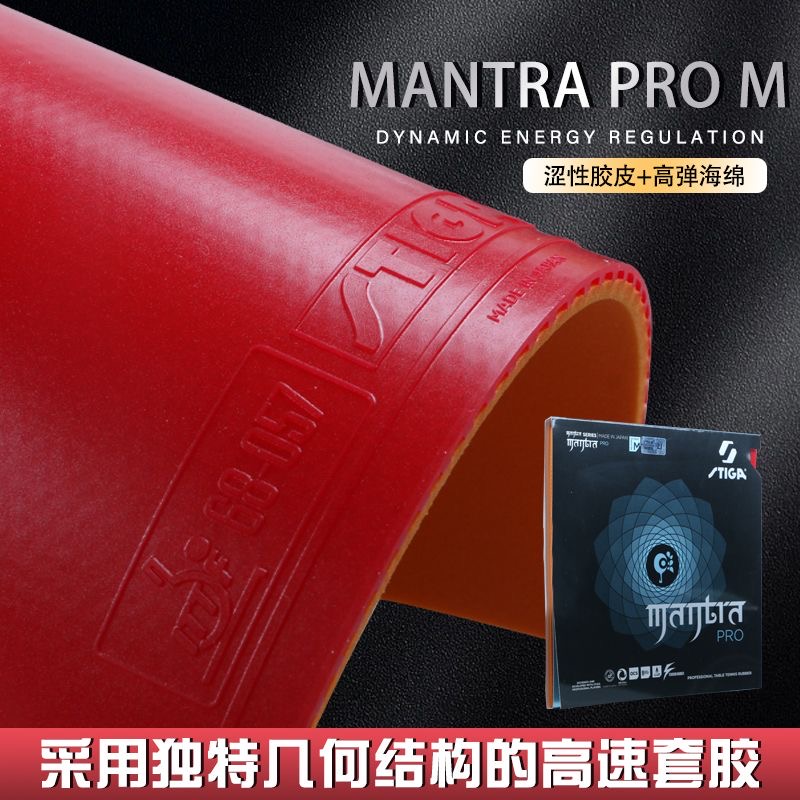 STIGA MANTRA PRO M / H XH Tabl - огляд і ціна Table Tennis Yasaka