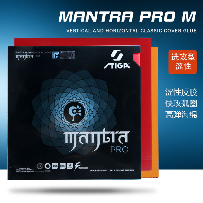 STIGA MANTRA PRO M / H XH Tabl - огляд і ціна Table Tennis Yasaka
